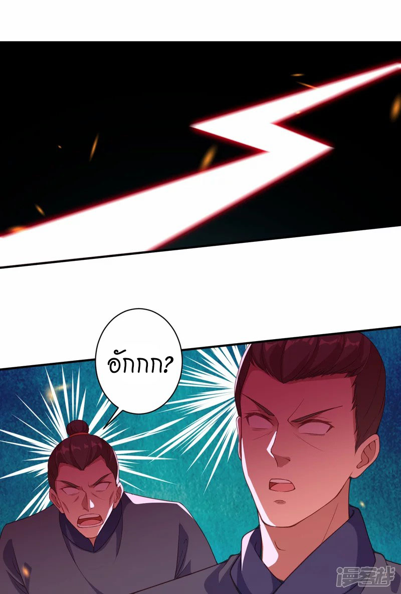 Against the Gods ตอนที่ 400 (15)